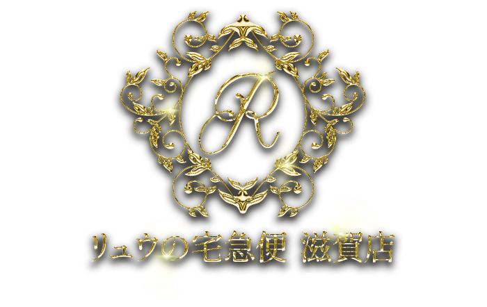 滋賀・出張型メンズエステ｜リュウの宅急便　滋賀店　公式サイト